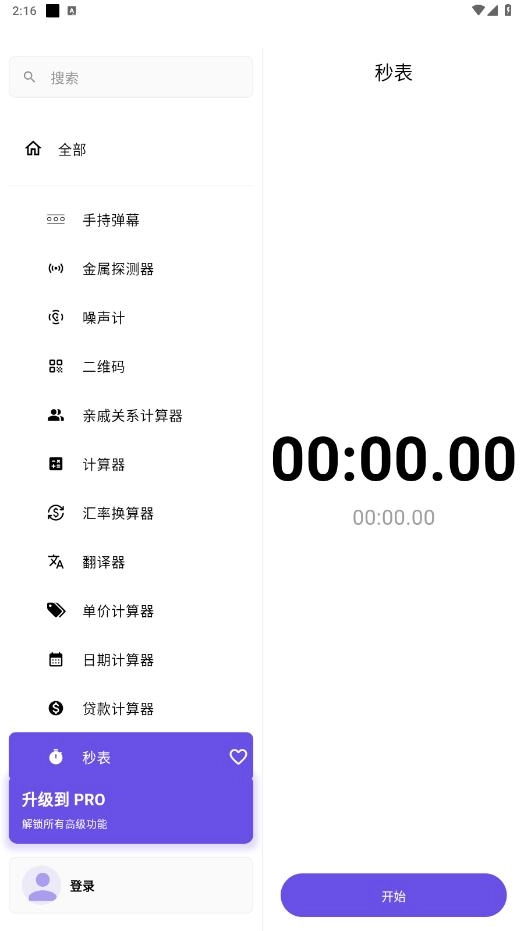 snibox免费版下载