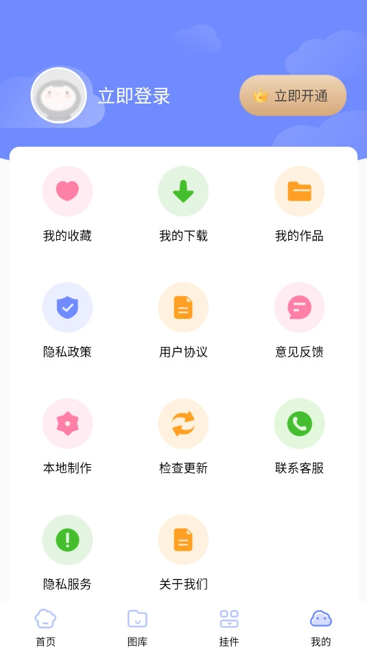 银河壁纸多多官网版下载