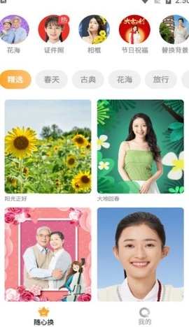 晓花相机安卓版免费下载