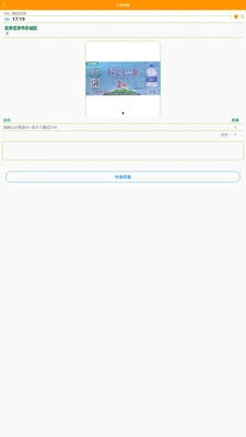 星环闪送免费版安装包下载