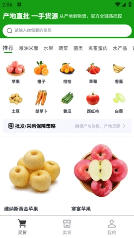 沃个手最新版安装包下载