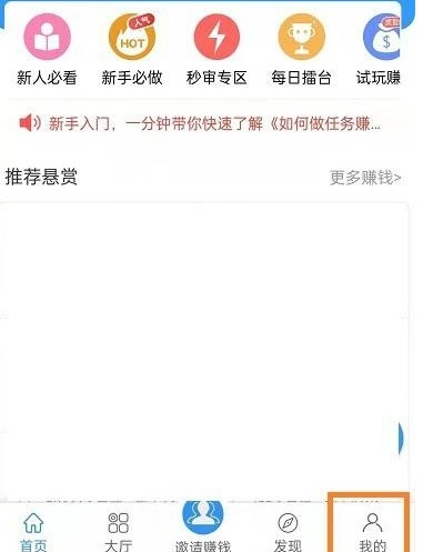 u米快赚正版下载