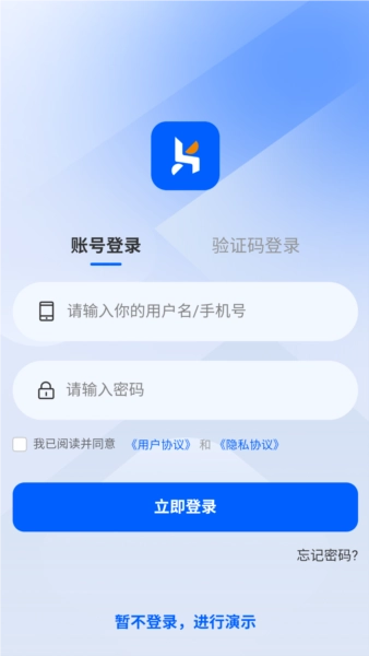 酷柚易汛ERP安卓版最新下载