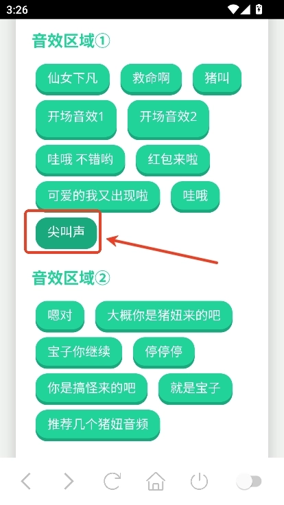 猪妞语音盒免费最新版安装包下载