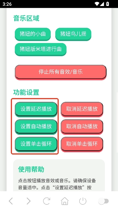 猪妞语音盒免费最新版安装包下载