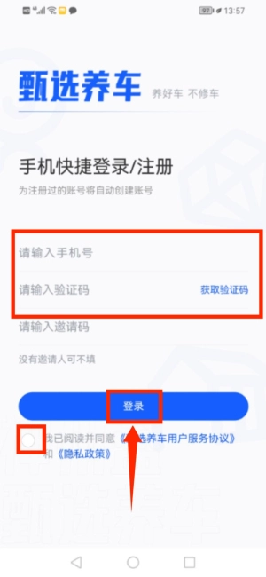 甄选养车最新版下载