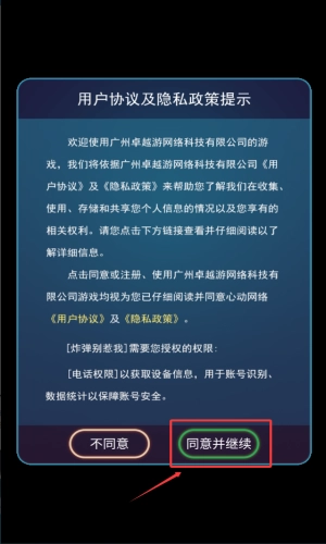 炸弹别惹我免费下载
