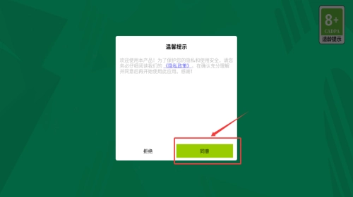 重装碾压安装包下载