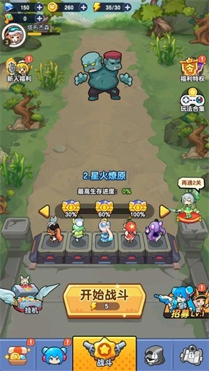 御龙防线免广告中文版下载