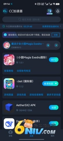 魔法少女小圆magiaexedra最新下载