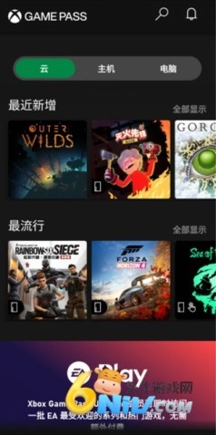 Xbox云游戏完整版下载