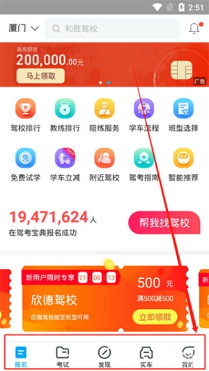 驾证考典正式版下载