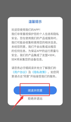 球搭子软件下载