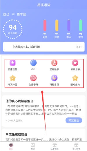 塔罗星座元宇宙正式版下载