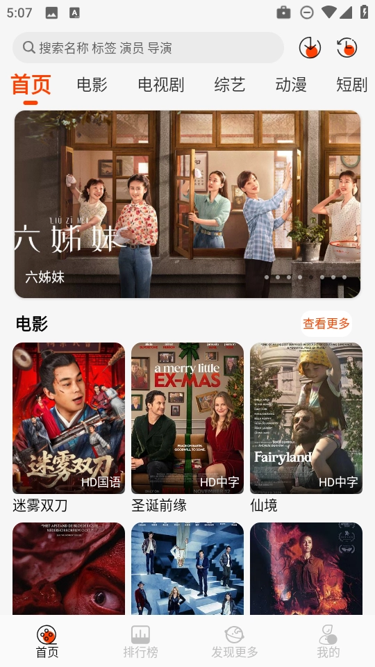 王某某影视Free软件中文版下载