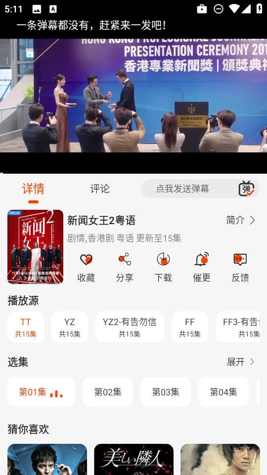 王某某影视Free软件中文版下载