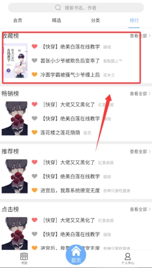 微耽最新版下载