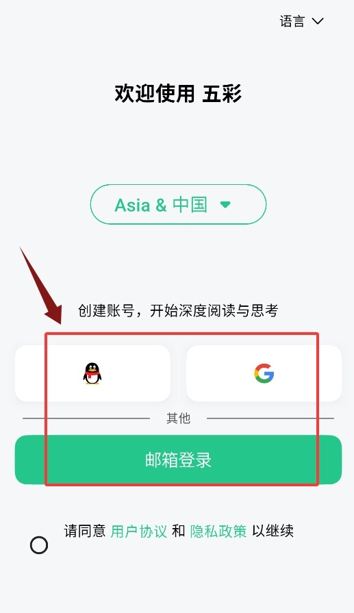 五彩正版下载
