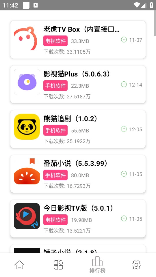 老虎资源库安卓下载