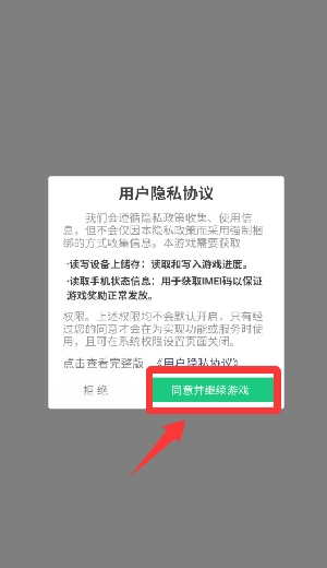 解压消星星安装包下载