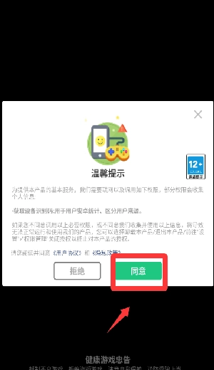 合合炮塔安装包下载