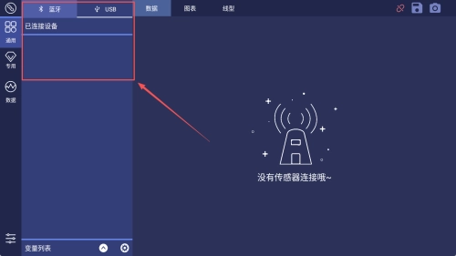 数字化实验系统软件下载