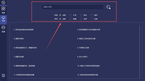 数字化实验系统软件下载