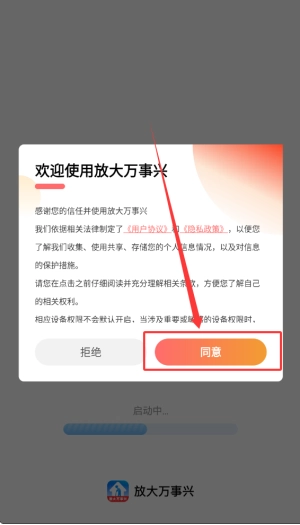 放大万事兴手机版下载