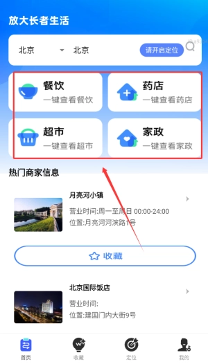 放大万事兴手机版下载