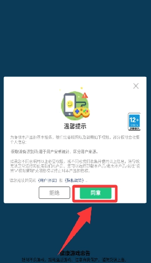 我压枪贼六手机版下载