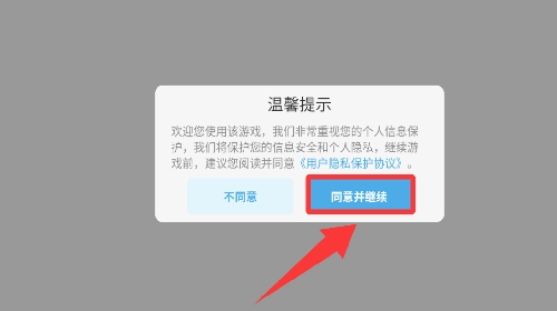 贪吃蛇乱斗手游下载