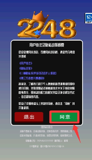 2248消消乐最新下载
