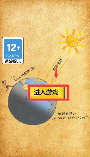 全民冲冲冲安卓版下载