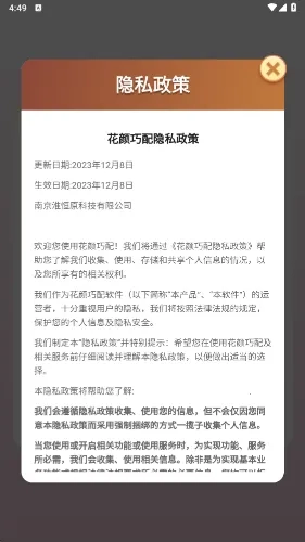 花颜巧配(花朵消除赚钱游戏)手机版安卓下载