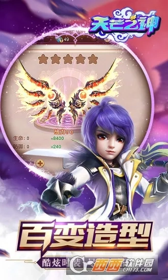 天芒之神(修仙冒险游戏)手机版安装下载