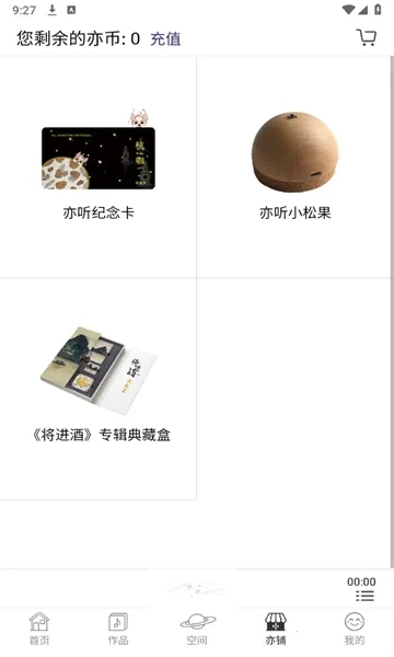 亦听最新手机版免费下载