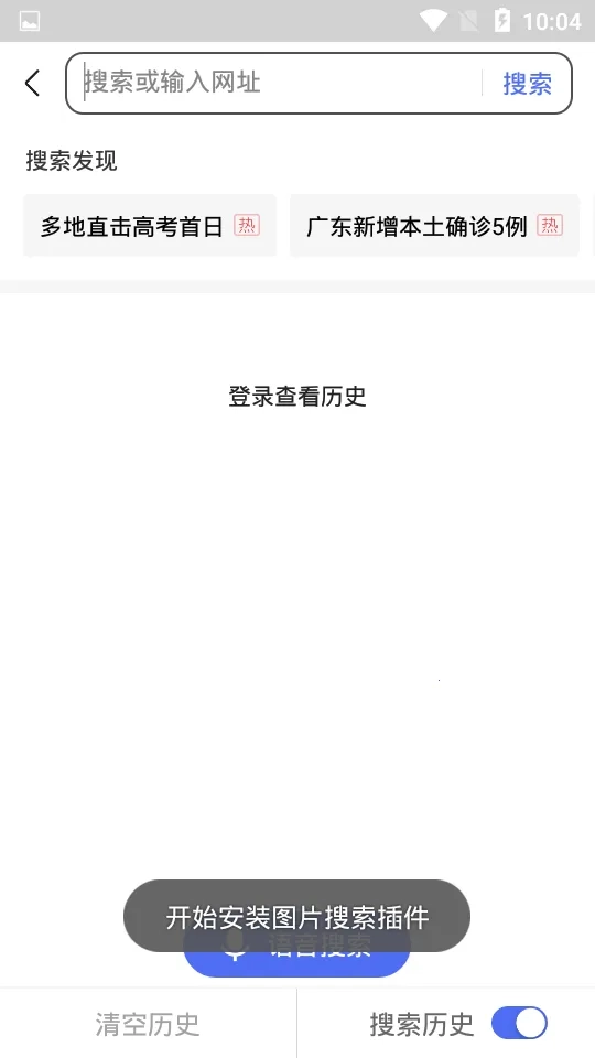 百度浏览器手机版免费下载