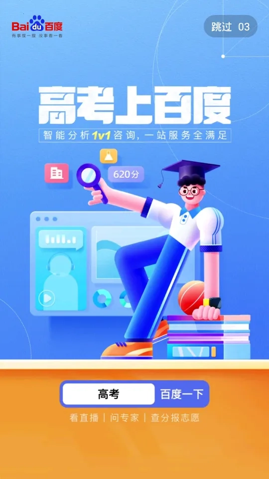百度浏览器安卓版安装包下载