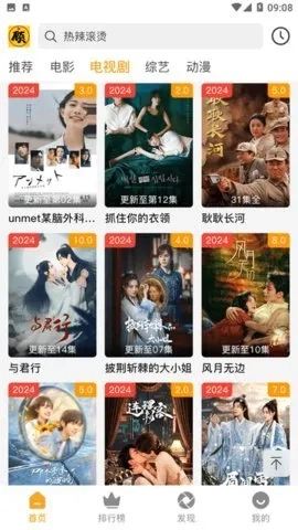 顾我追剧手机版安装下载