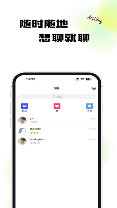 AcWing手机版安装包下载