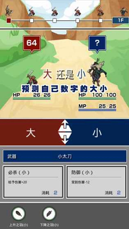 大小战争游戏最新版手机下载