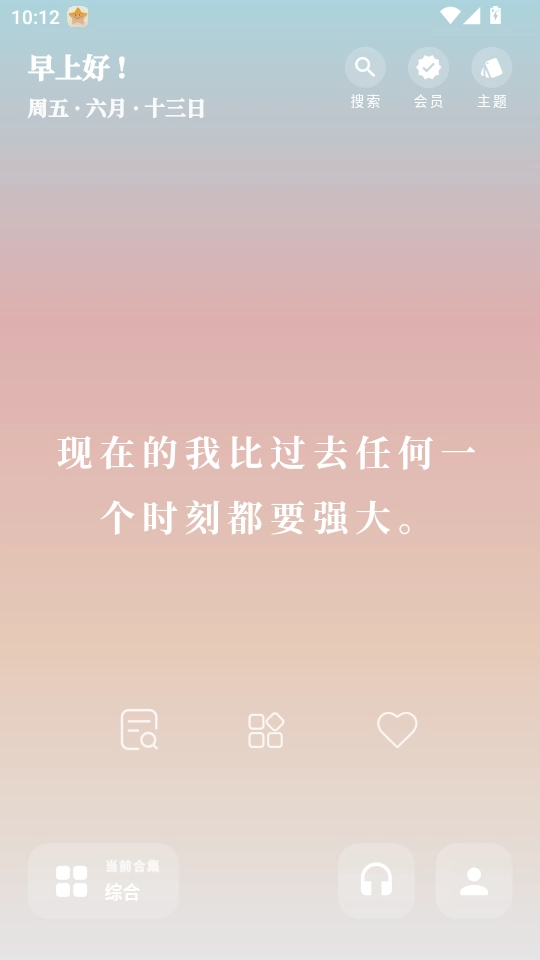 我很好安装下载
