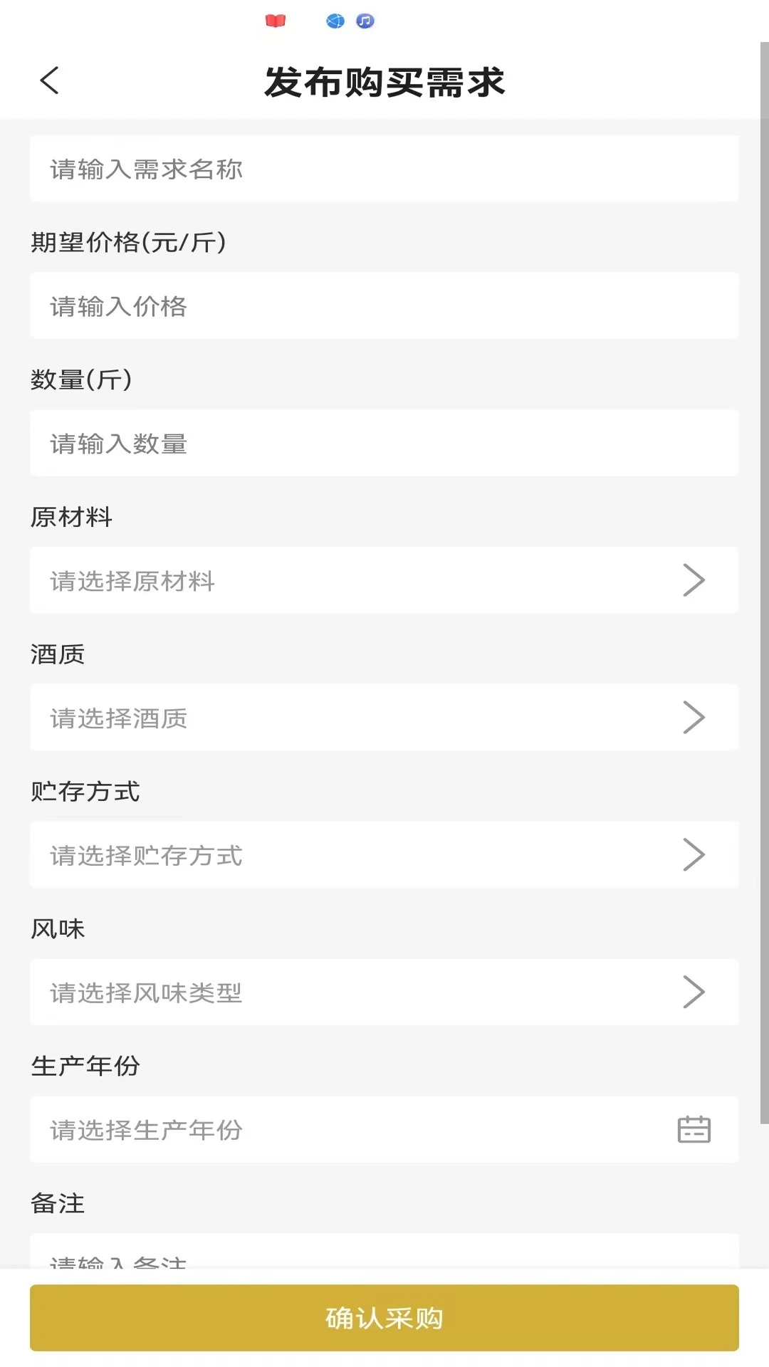 酒闻酒知中文版下载