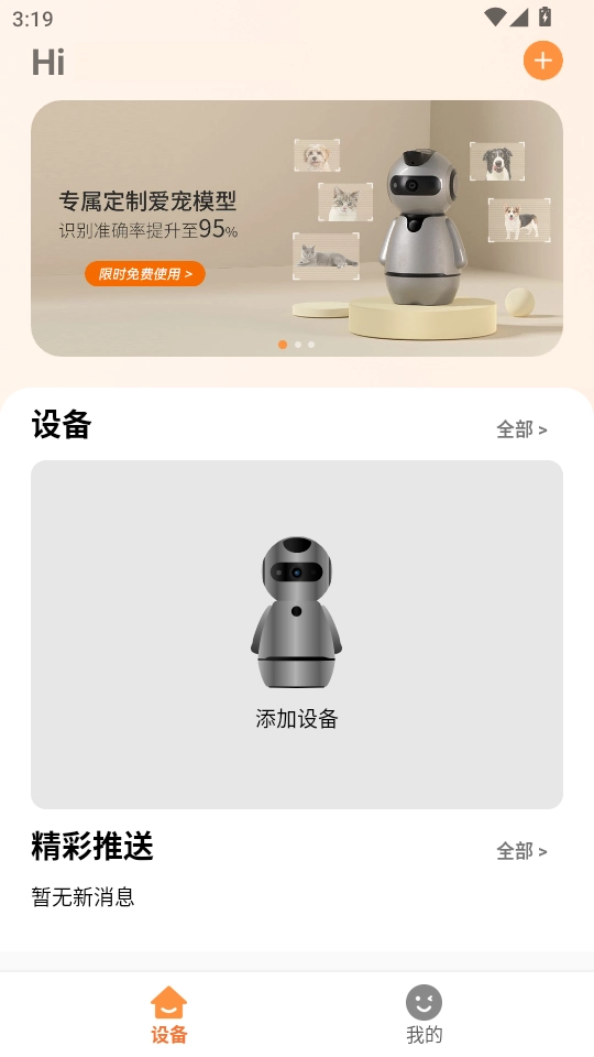 皮可宝安卓下载