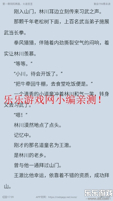 小小追书免费安卓版安装包下载