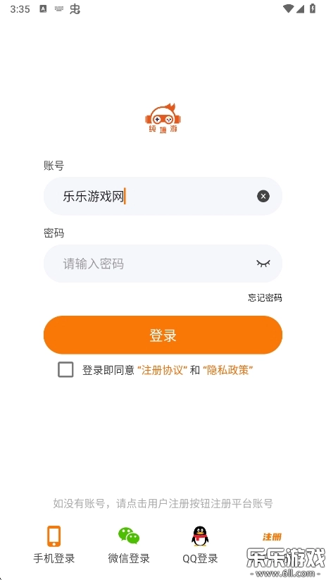 纯境游手机版最新下载
