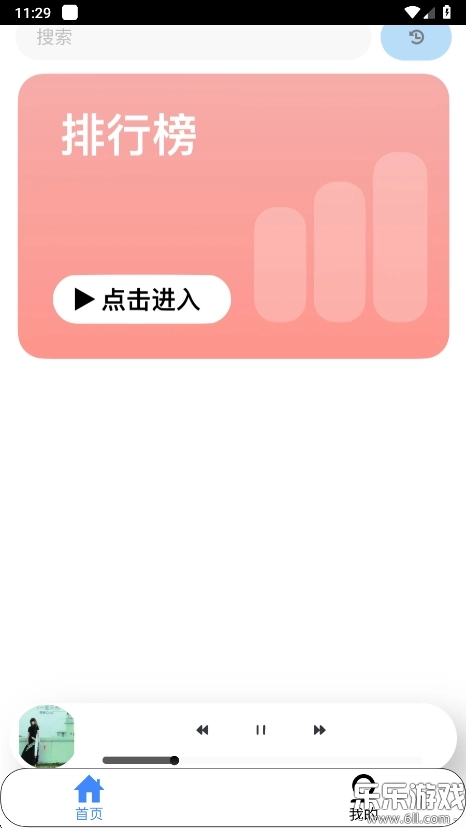 趣加音乐免费手机版安装包下载