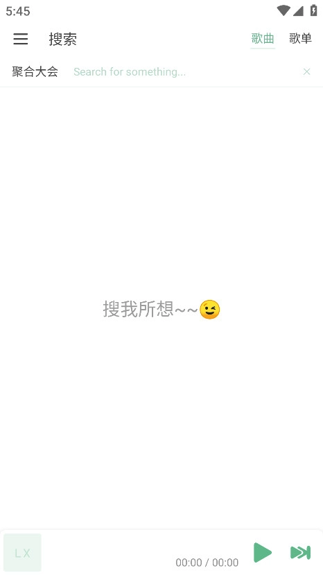 IKUNMusic安卓版软件下载