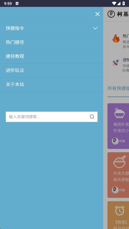 柯基捷径库最新版软件下载