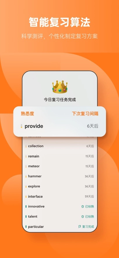 不背单词最新版安装包下载
